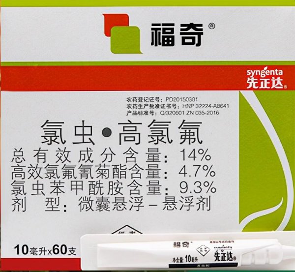 防治蚜虫的特效药有哪些