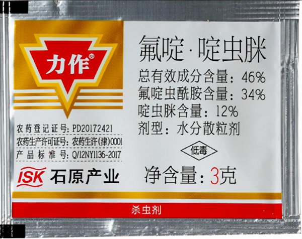 防治蚜虫的特效药有哪些