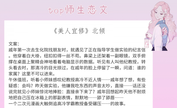 师生恋小说排行榜甜宠