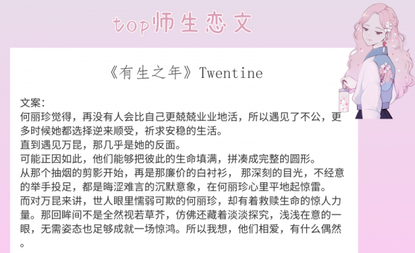 师生恋小说排行榜甜宠