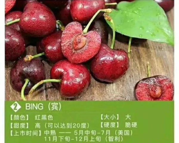 单j车厘子和双j车厘子的区别