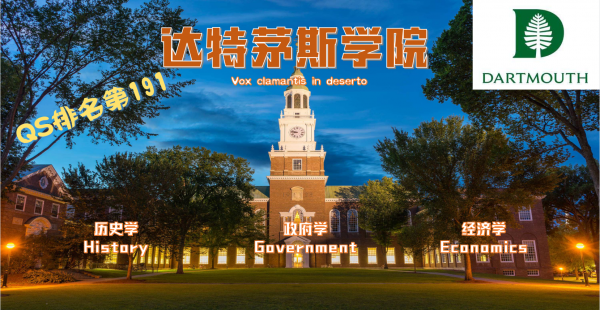 常青藤联盟八大名校分别是哪些学校