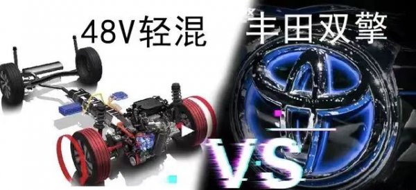 48v轻混系统什么意思