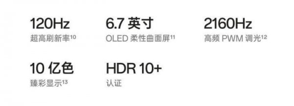oppo手机参数配置大全