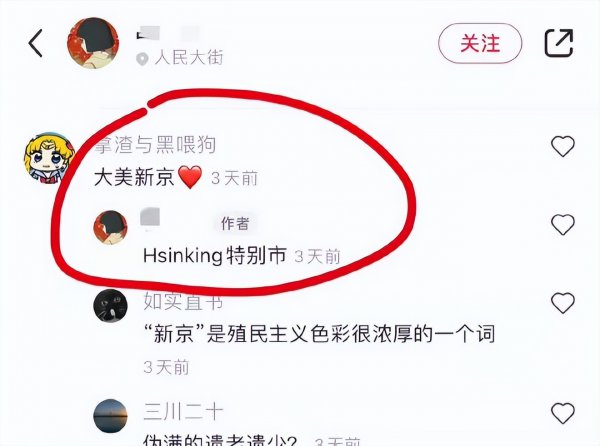 新京是现在的哪个城市