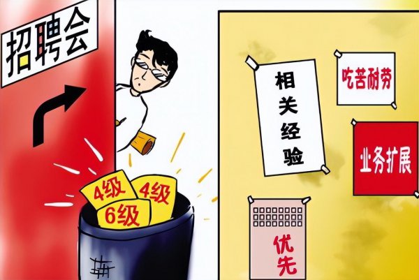 社会人怎么考英语四级