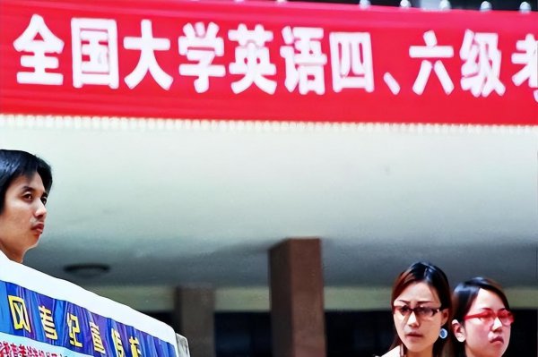 社会人怎么考英语四级