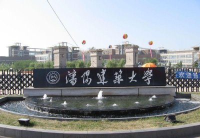 沈阳工业大学排名 沈阳优质三校该怎么选