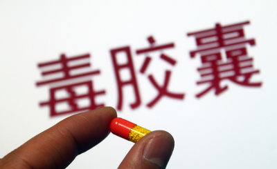 胶囊的壳是用什么做的 药品粉末为什么要装在壳里呢