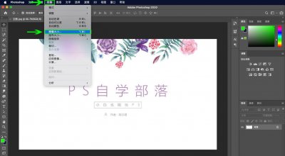ps怎么修改图片大小尺寸 用PS修改图片的尺寸和分辨率