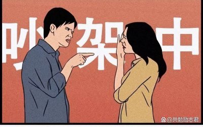 情侣吵架了冷战怎么处理最好 为什么夫妻之间会冷战