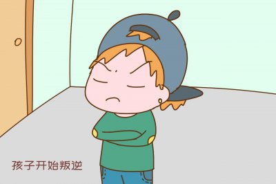 叛逆是什么意思 孩子开始叛逆其实处理得当是一件好事