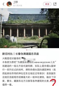 新京是现在的哪个城市 二战时期的新京是现在的哪个城市
