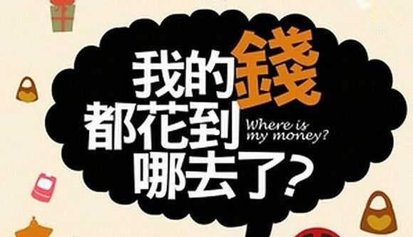 怎么养成每天存钱的习惯