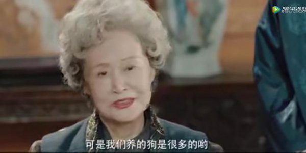 汪家人为什么怕狗