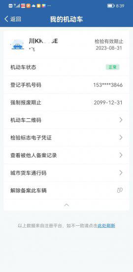 车子一般能开多少年多少公里