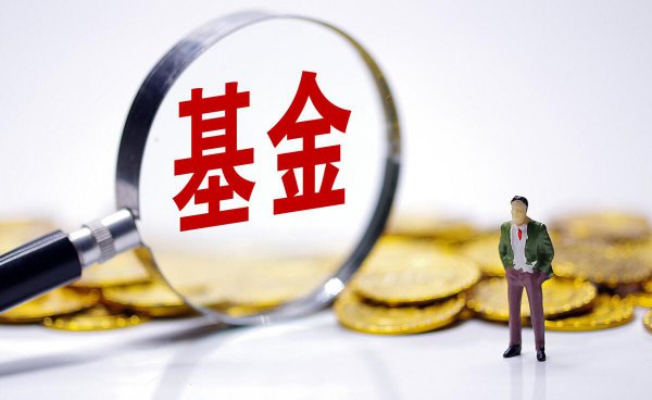 基金会不会跌到连本金都没有