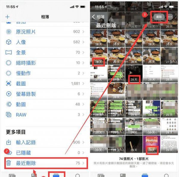 苹果手机怎么恢复永久删除的照片