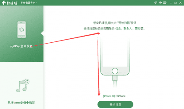 苹果手机怎么恢复永久删除的照片
