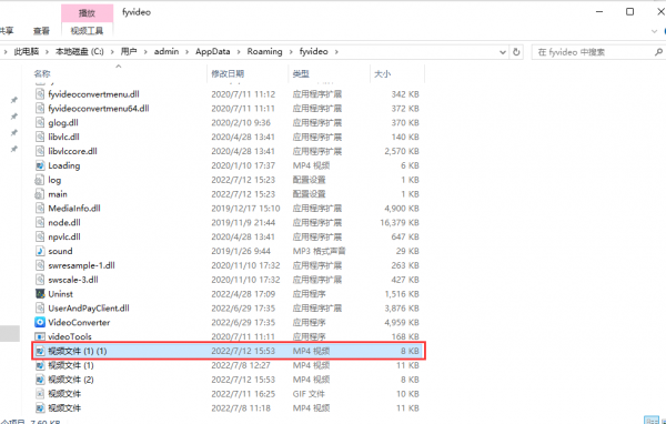 视频怎么抠掉不要的东西