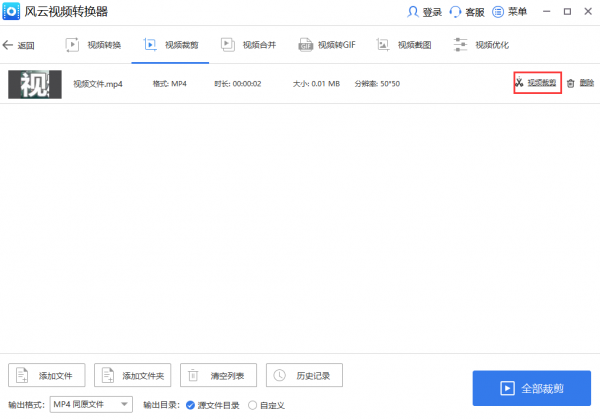 视频怎么抠掉不要的东西