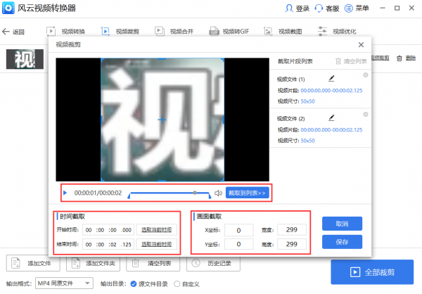 视频怎么抠掉不要的东西