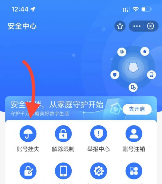 手机丢了怎么处理最安全