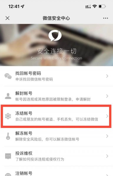 手机丢了怎么处理最安全