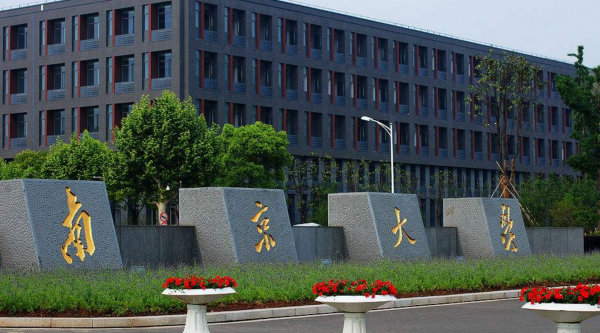 国立中央大学拆分为哪些学校