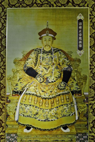 历史上年世兰的原型是谁