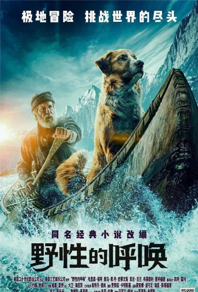 关于狗的电影排行榜前十