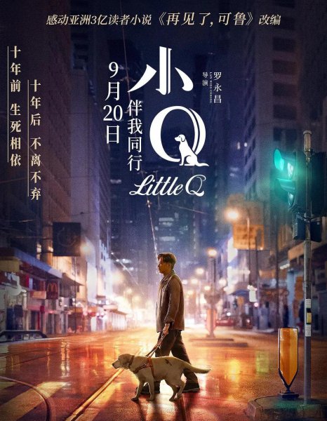 关于狗的电影排行榜前十