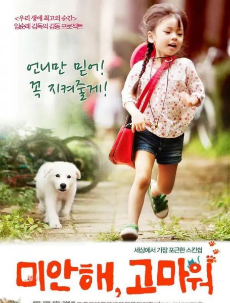 关于狗的电影排行榜前十