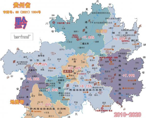 贵州省有多少人口