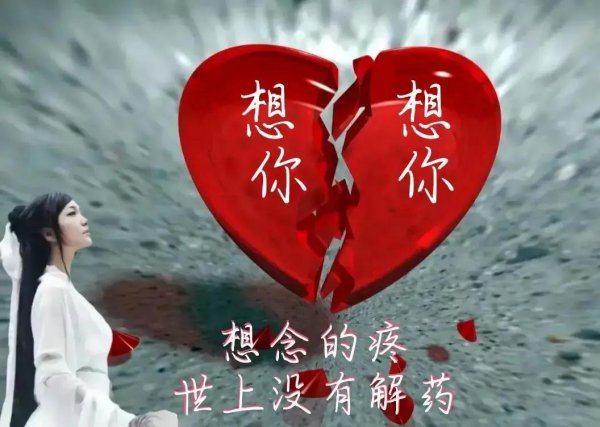 想到一个人心会痛什么原因