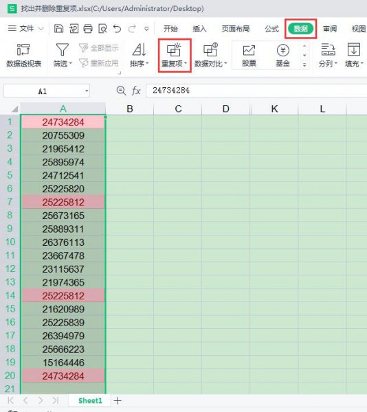 表格删除重复项怎么操作