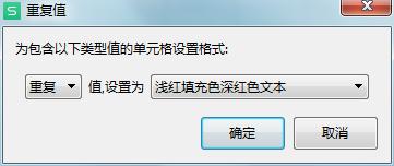 表格删除重复项怎么操作