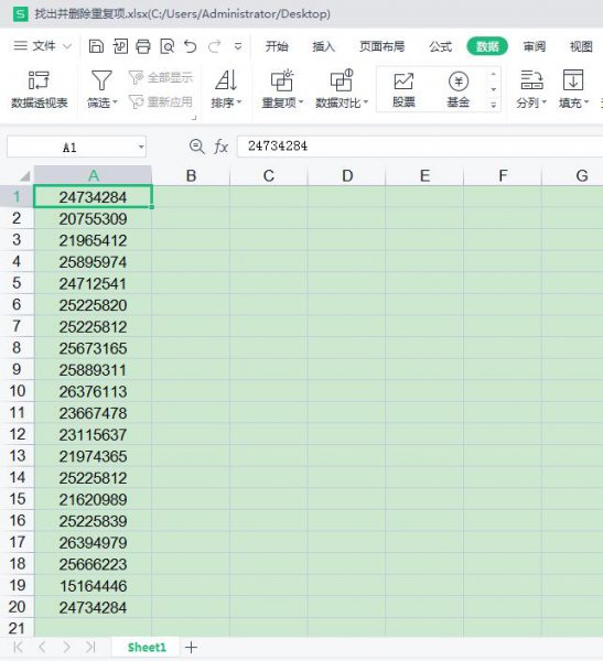 表格删除重复项怎么操作
