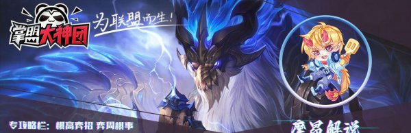 云顶之弈最新阵容排行榜