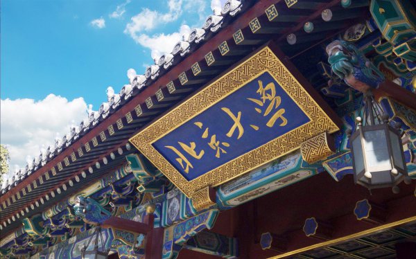 全国985院校一共有多少所