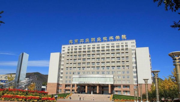 北京十大职业学校排名