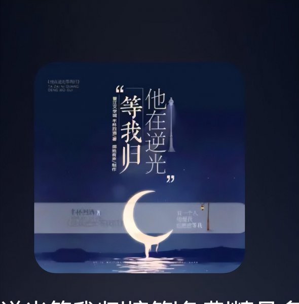 有哪些好听的广播剧已完结的