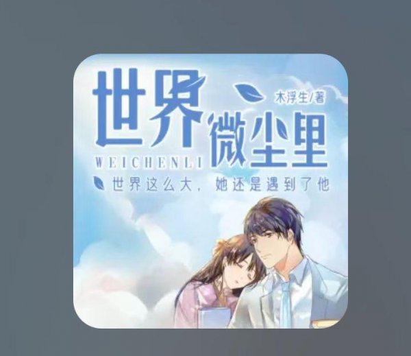 有哪些好听的广播剧已完结的