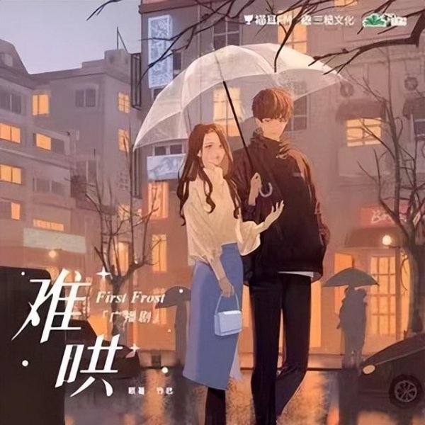 有哪些好听的广播剧已完结的