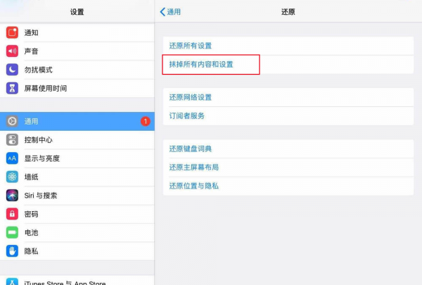 ipad如何恢复出厂系统
