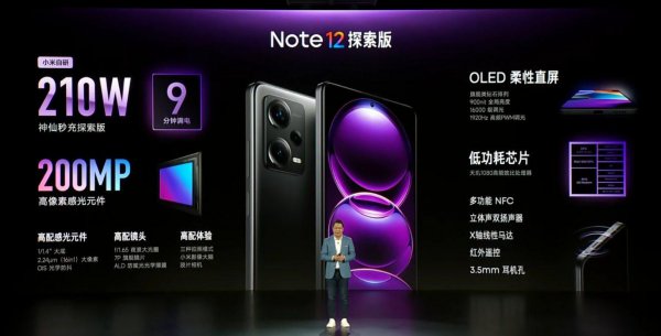红米note12pro什么时候上市