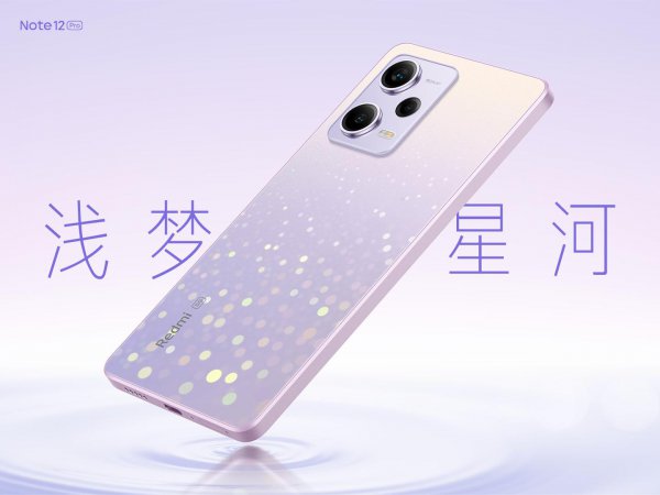 红米note12pro什么时候上市