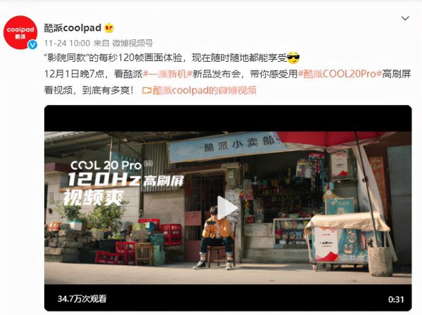 手机高刷屏有什么好处