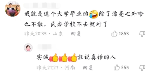 河北美术学院属于什么档次