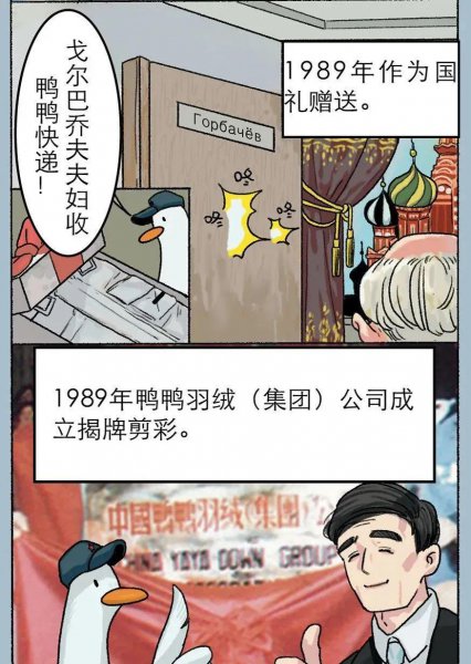 鸭鸭羽绒服产地在哪里